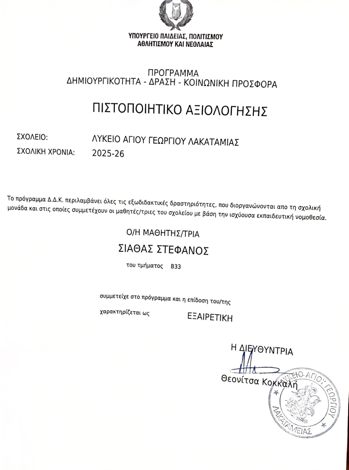 Certificate 1